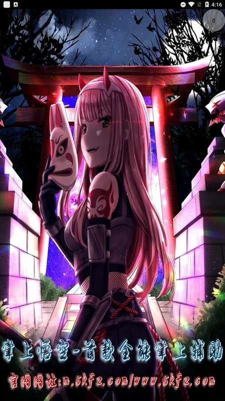 掌上悟空辅助最新版 v4.6.20