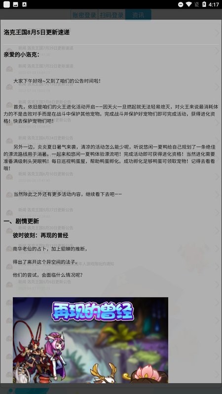 掌上悟空辅助最新版 v4.6.23