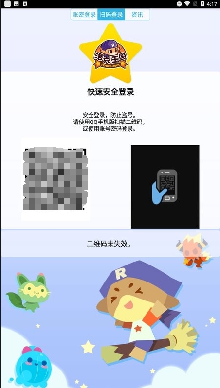 掌上悟空辅助最新版 v4.6.22