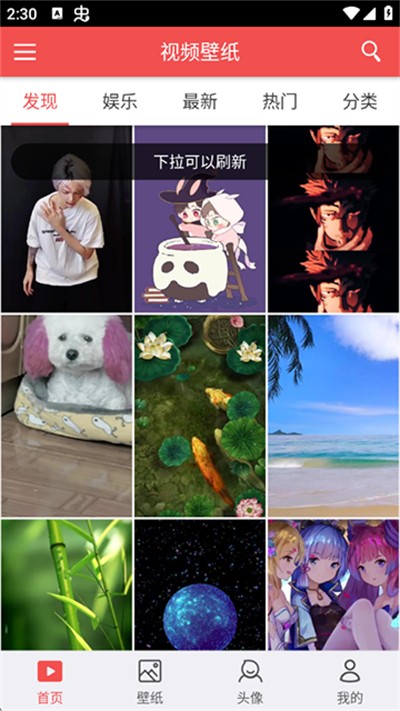 安卓动态壁纸app下载 v4.3.1 安卓版0