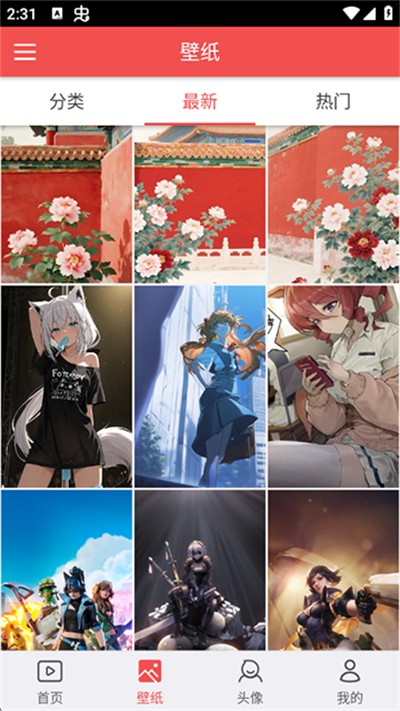 安卓动态壁纸app下载 v4.3.1 安卓版2