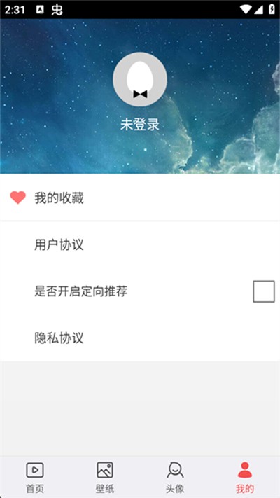 安卓动态壁纸app下载 v4.3.1 安卓版3