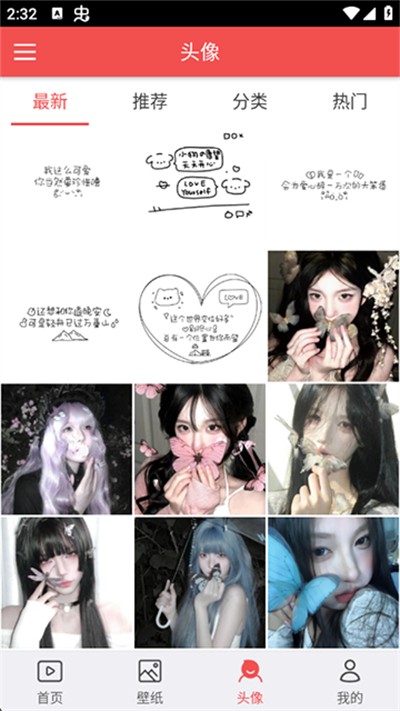 安卓动态壁纸app下载 v4.3.1 安卓版4