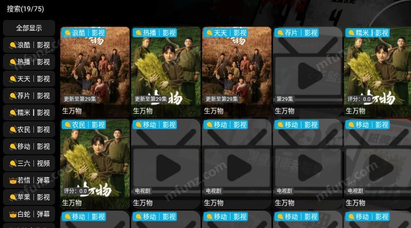 麒麟影仓手机版 v6.1.8安卓版2