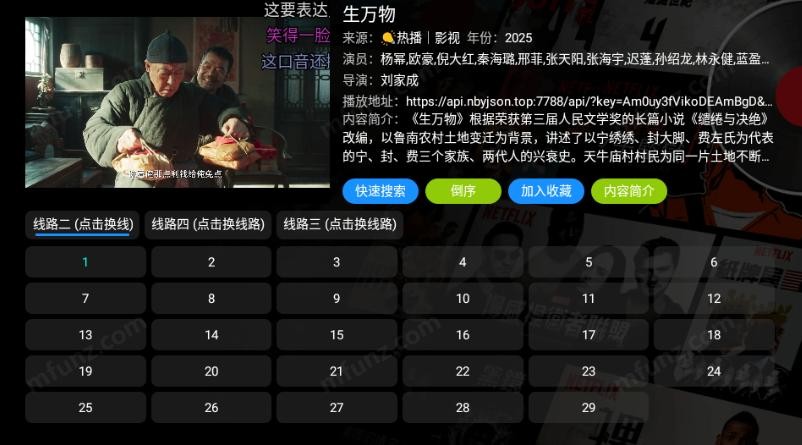 麒麟影仓手机版 v6.1.8安卓版3