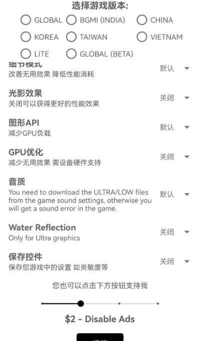 gfx工具箱官方正版版本 4