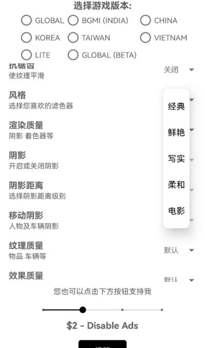 gfx工具箱官方正版版本 1