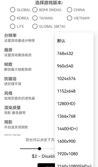 gfx工具箱官方正版版本 2