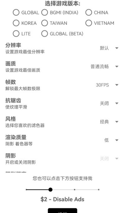 gfx工具箱官方正版版本 3