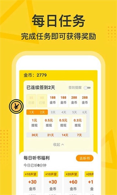 �ü䳩�����°� v2.0.1.0 ��׿��2