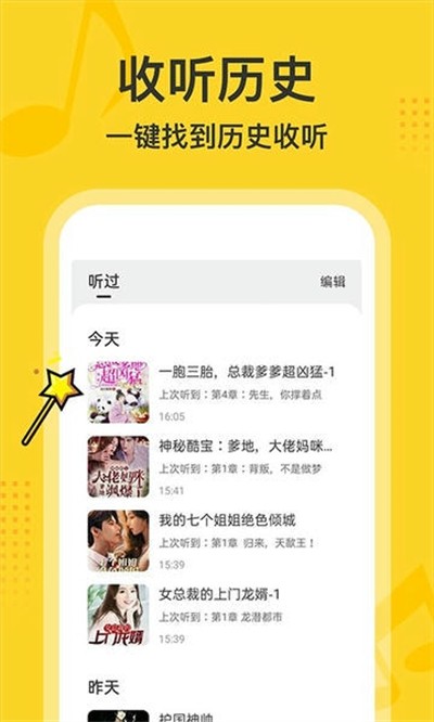 �ü䳩�����°� v2.0.1.0 ��׿��1