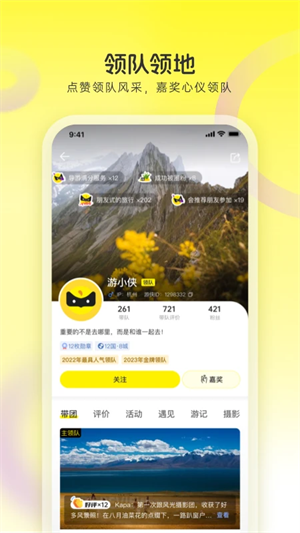 游侠客旅行官方网下载 v9.9.0安卓版0