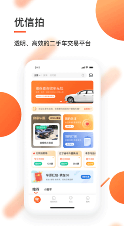 ������app���ذ�װ v11.3.20��׿��2