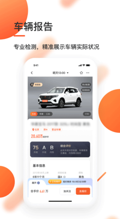 ������app���ذ�װ v11.3.20��׿��3