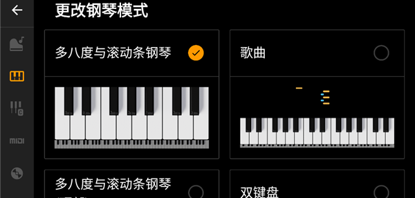 轻音钢琴手机版 v5.22.3c 安卓版0