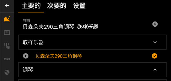 轻音钢琴手机版 v5.22.3c 安卓版3