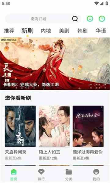 星云影视最新版本下载 v4.3.0安卓版2