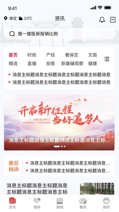 �ݱ���app v3.0.4 ��׿��0