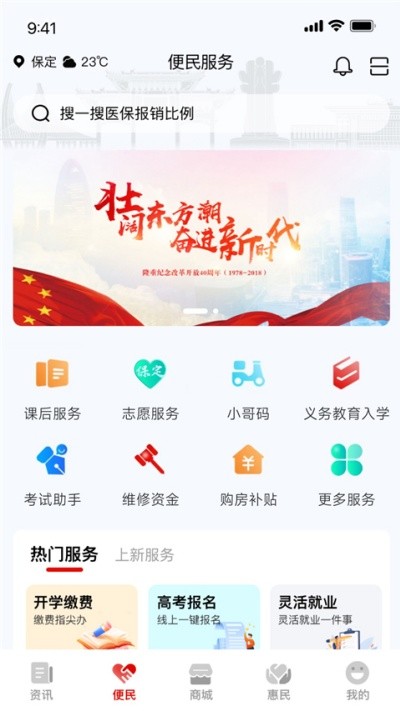 �ݱ���app v3.0.4 ��׿��1