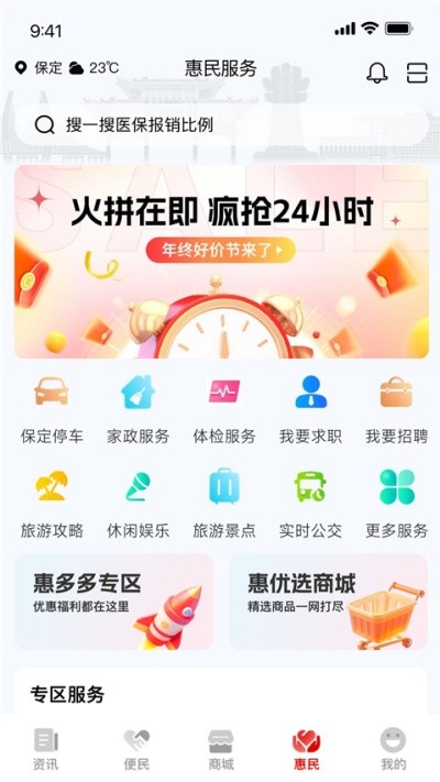 �ݱ���app v3.0.4 ��׿��2