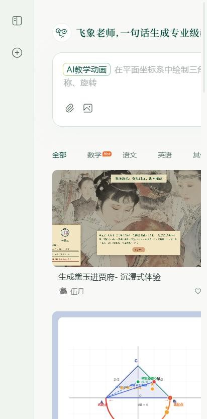 飞象老师app下载 v2.34.0安卓版0