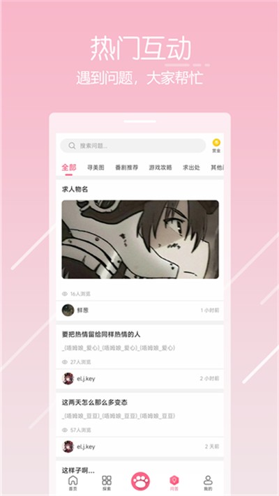 唔姆app最新版 v1.5.0 安卓版1