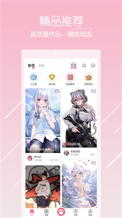 唔姆app最新版 v1.5.0 安卓版3