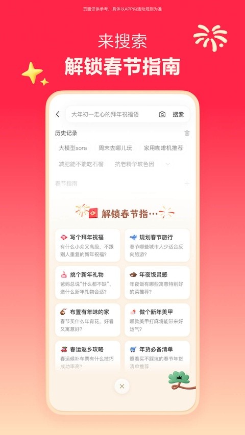 小红书官方正版 v9.25.0安卓版1