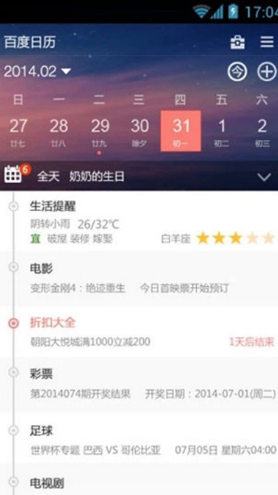 �ٶ�����app���� v6.22.7 ��׿��3