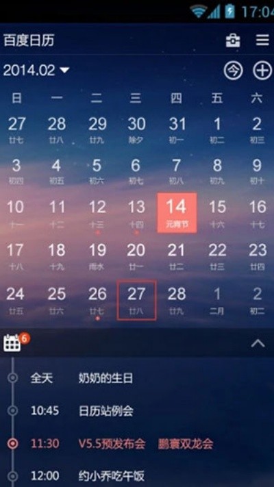 �ٶ�����app���� v6.22.7 ��׿��2