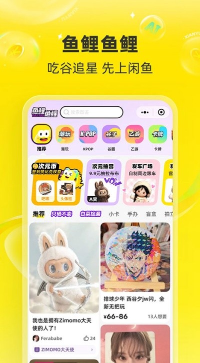 ������ֽ�����app���� v7.25.80��׿��3