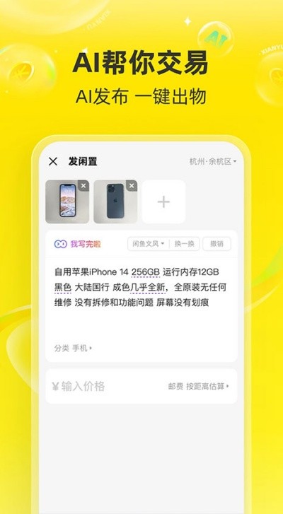 ������ֽ�����app���� v7.25.80��׿��4