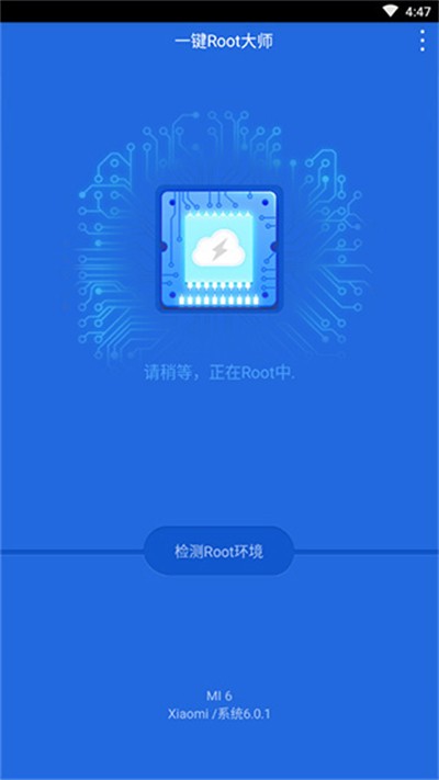 һ��root��ʦ���� v5.2.2 ��׿��0