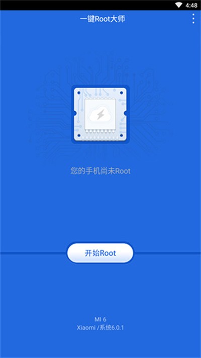 һ��root��ʦ���� v5.2.2 ��׿��2
