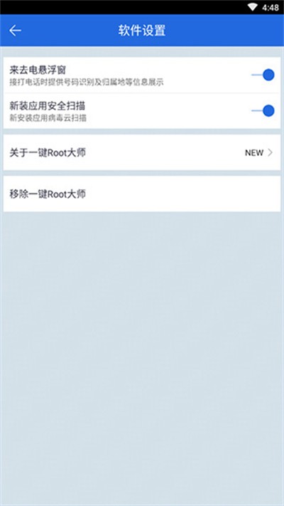 һ��root��ʦ���� v5.2.2 ��׿��3