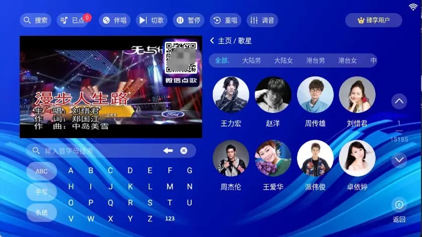 嗨库KTV免费最新版本 v3.26.741