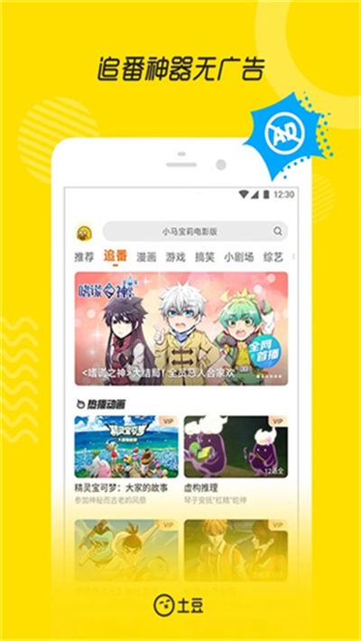 土豆视频app v11.0.84 官方安卓版1