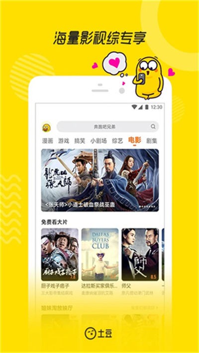 土豆视频app v11.0.84 官方安卓版0
