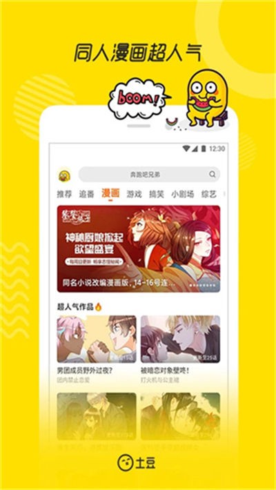 土豆视频app v11.0.84 官方安卓版3
