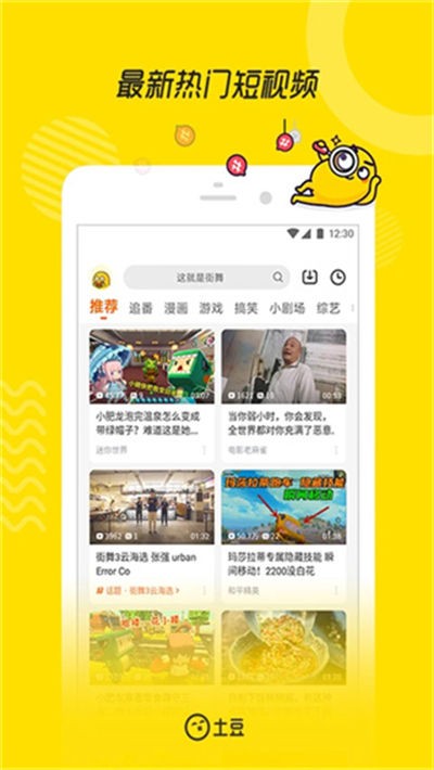 土豆视频app v11.0.84 官方安卓版4