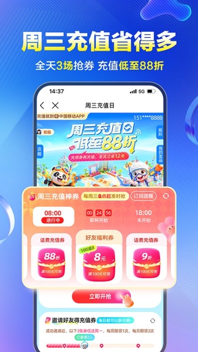 广东省移动智慧生活app v12.0.0 安卓版0