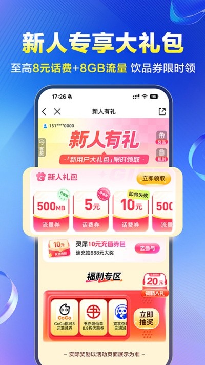 广东省移动智慧生活app v12.0.0 安卓版3