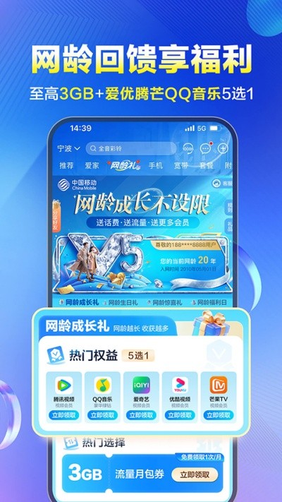 广东省移动智慧生活app v12.0.0 安卓版4