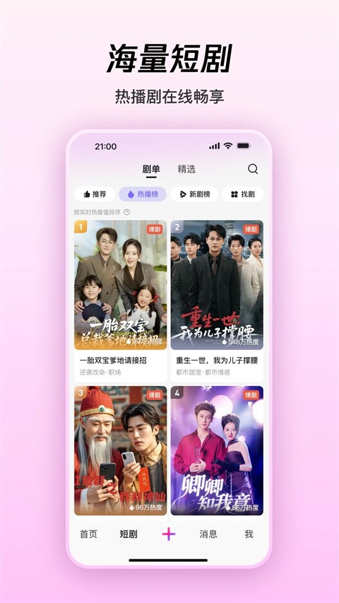 腾讯微视app下载最新版 0