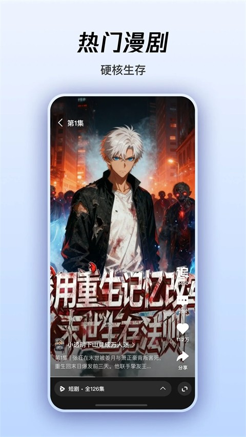 腾讯微视app下载最新版 1