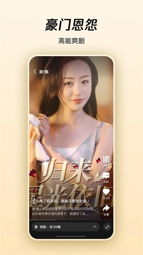 腾讯微视app下载最新版 2