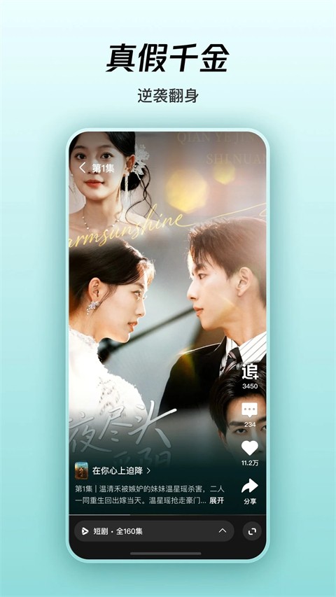 腾讯微视app下载最新版 3