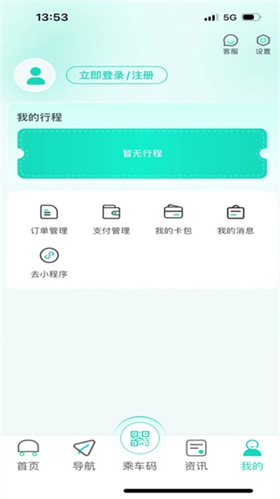 无锡智慧公交手机版 v3.0.8 安卓版3