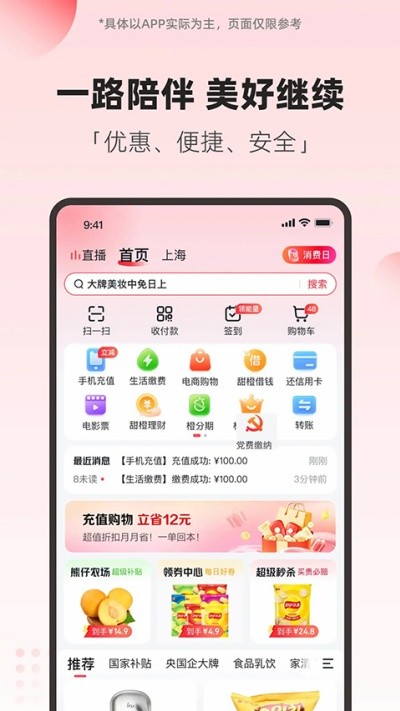 ��֧��app���ذ�װ v10.96.90 ��׿��3