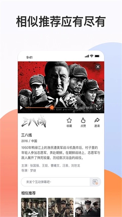 南瓜电影极速版免费版下载 v1.4.3 安卓版2